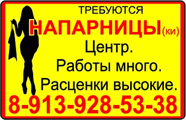 Требуются девушки